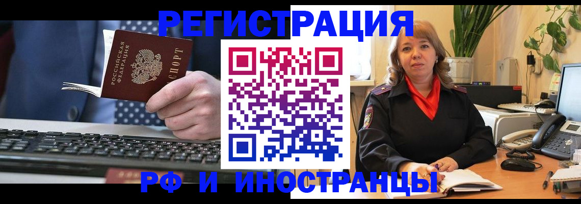 временная регистрация 2025 в Перми
